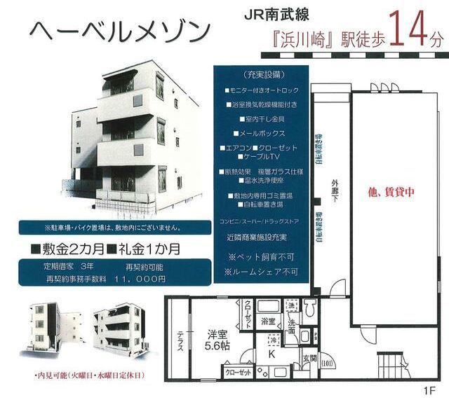 イーグルハウス浜町(1K/2階)の間取り写真