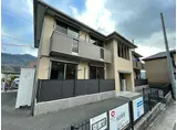 バリュージュ安芸