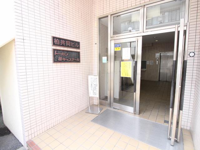 トーカン柏キャステール