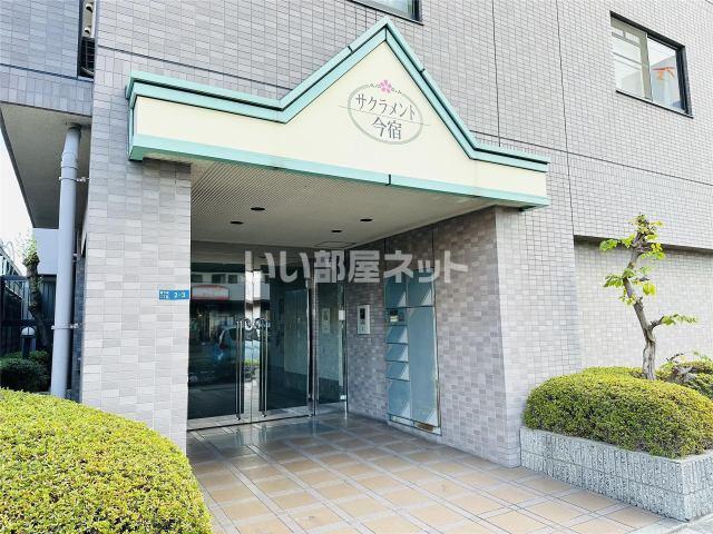 サクラメント今宿