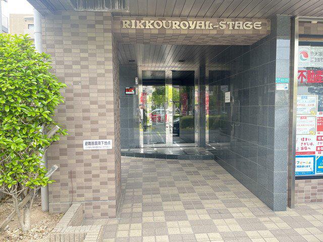 立光ロイヤルステージ