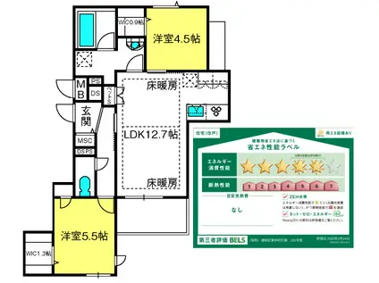 アトラスII(2LDK/2階)の間取り写真