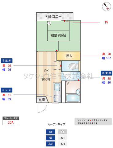 ピュア平尾(1DK/2階)の間取り写真