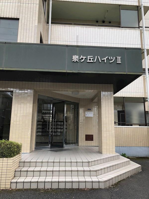 泉ヶ丘ハイツII