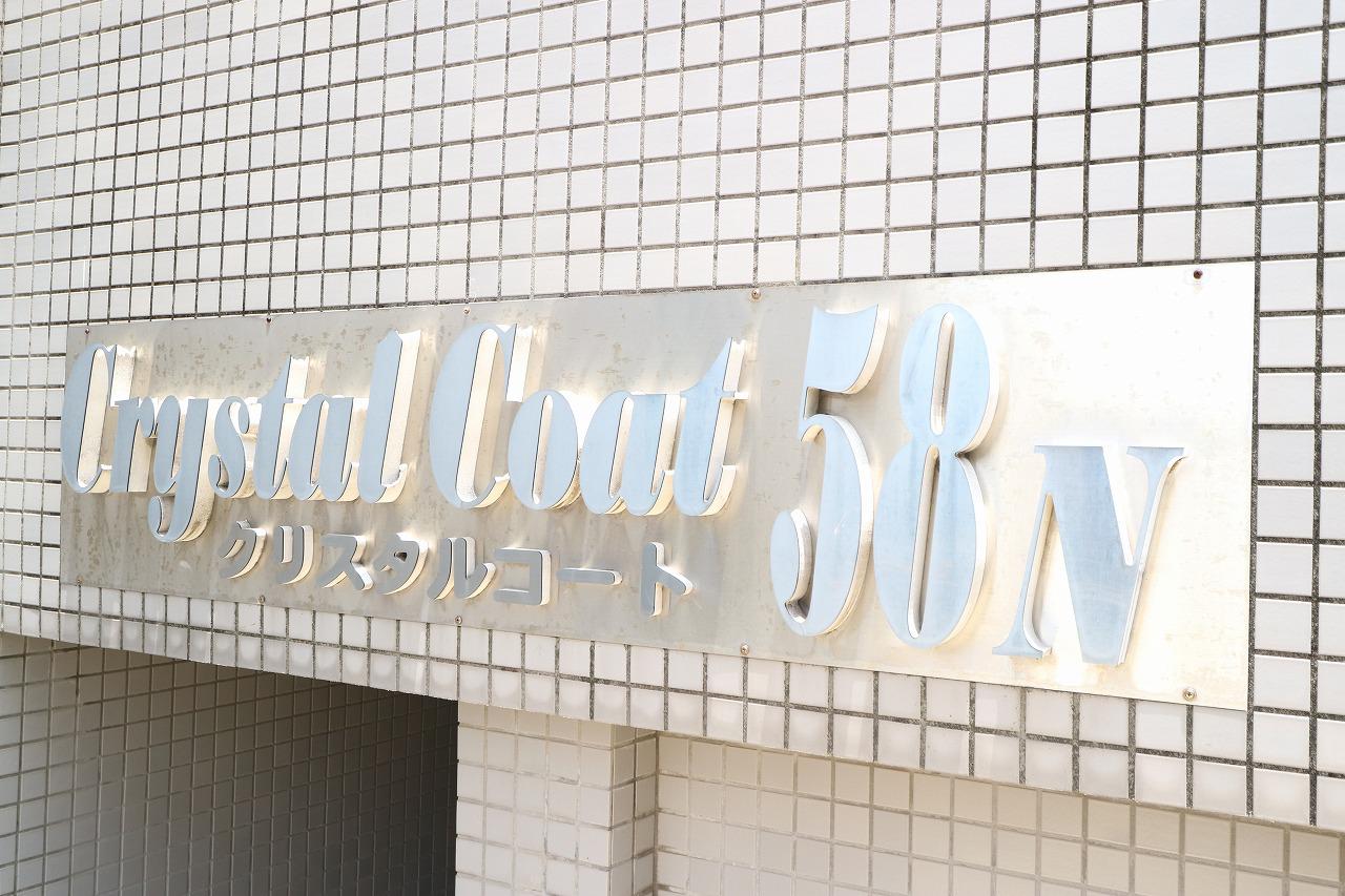 クリスタルコート58N