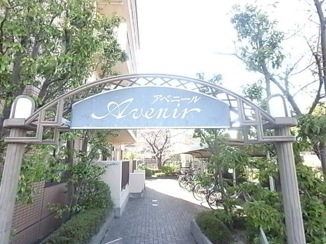 アベニール
