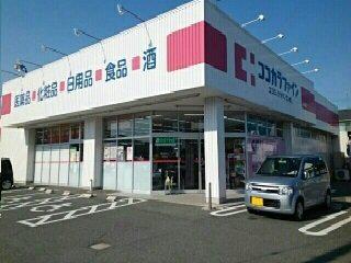サン御国