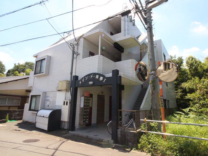メゾンド来夢