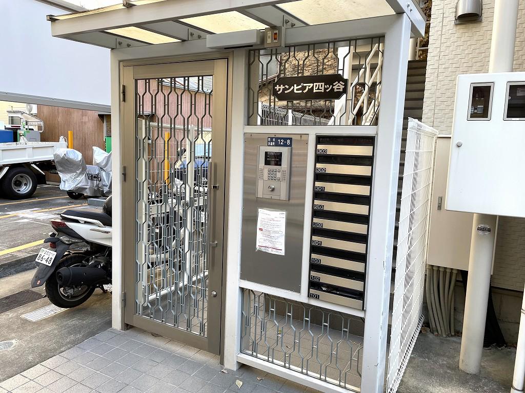 サンピア四ツ谷