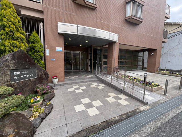 戴慶カーサグラシア