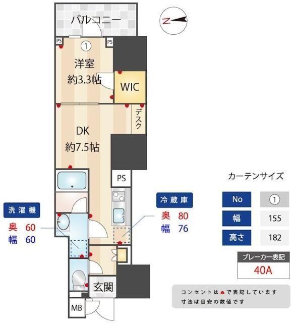ズーム信濃町(1DK/2階)の間取り写真