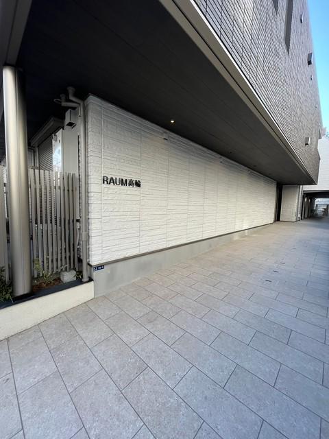 RAUM高輪