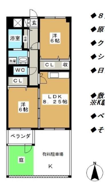 カーサセレーナ(2LDK/1階)の間取り写真