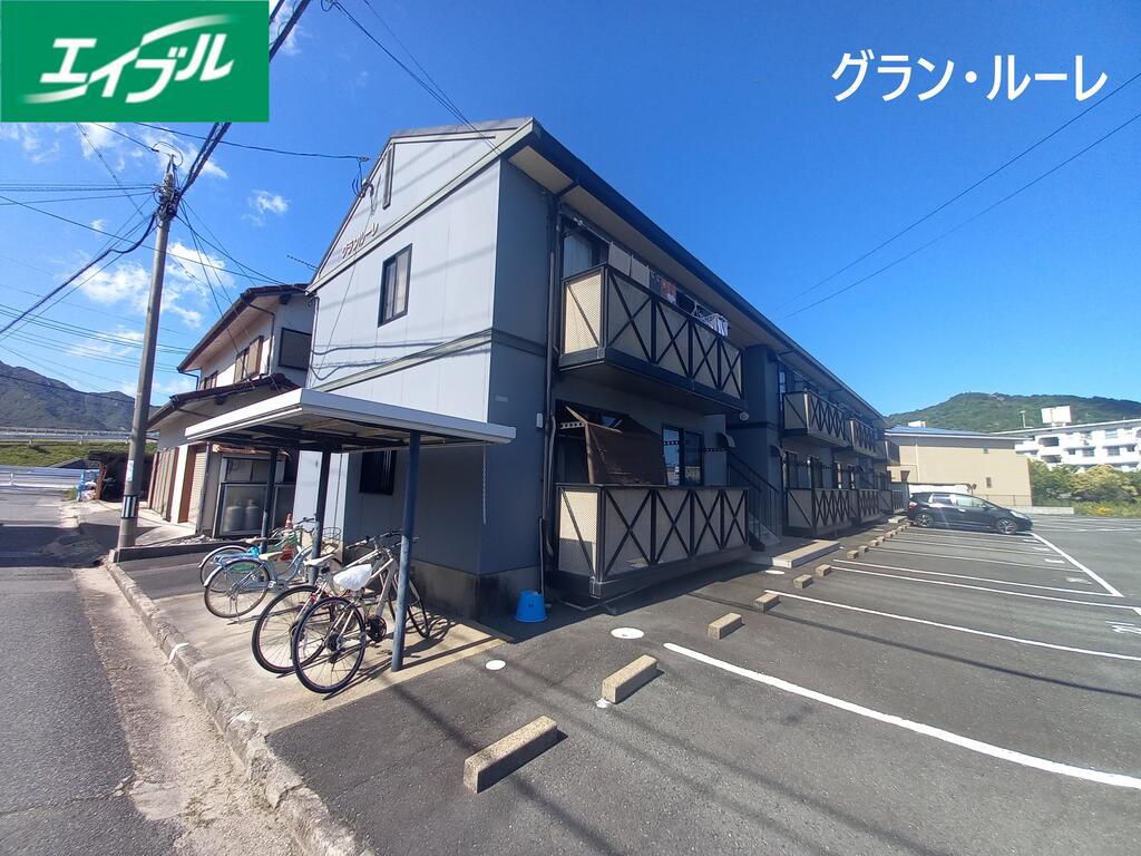 グラン・ル一レ