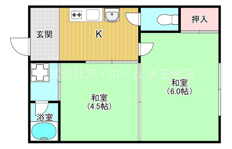 和幸マンション