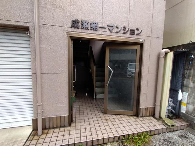 成瀬第一マンション