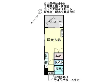 遠矢ビル(ワンルーム/3階)の間取り写真