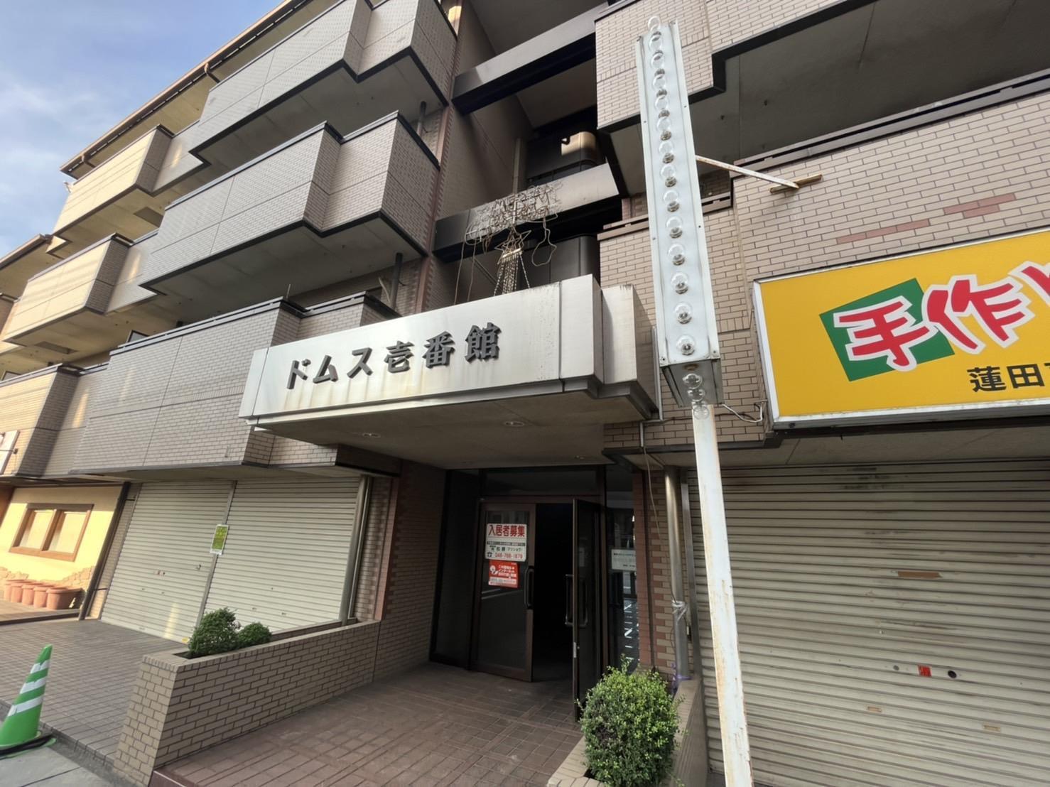 ドムス壱番館