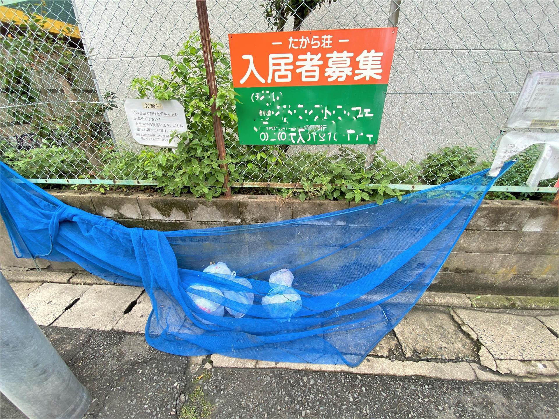 たから荘