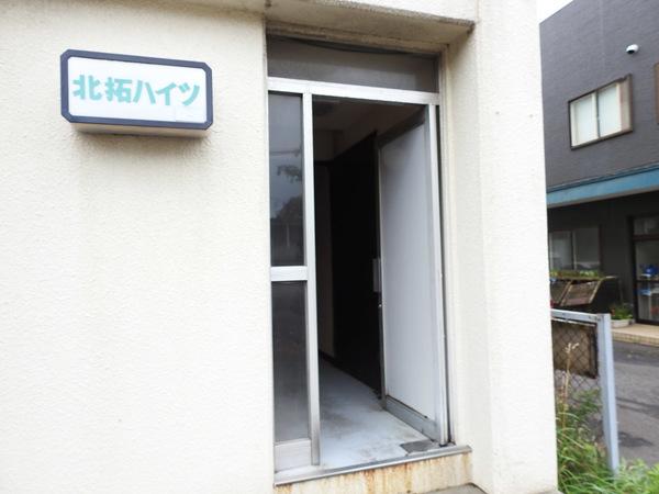 北拓ハイツ中島