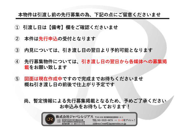 アイルグランデ押上ノースドゥーエ(1LDK/3階)の間取り写真