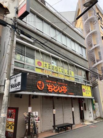 大正橋第一ビル