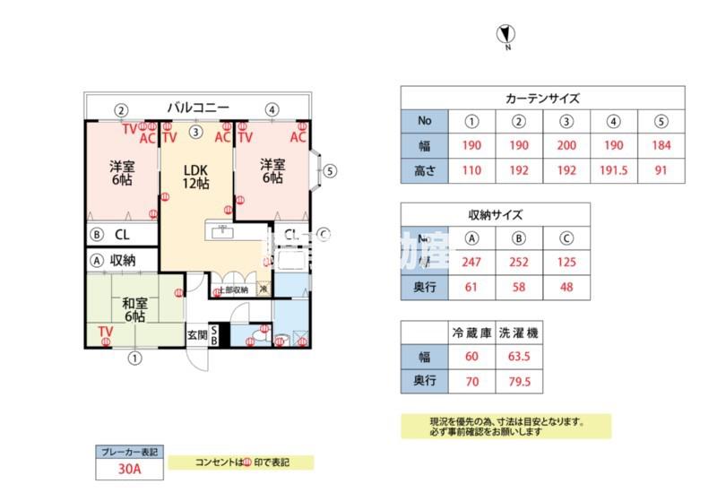 AMビル3(3LDK/3階)の間取り写真