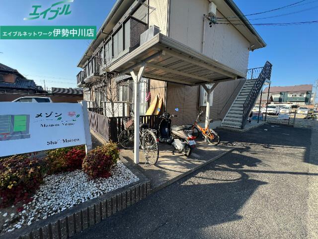 メゾン夢