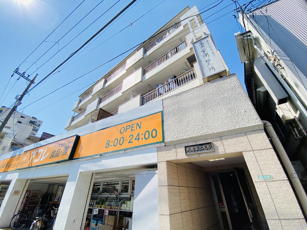 大商第2マンション