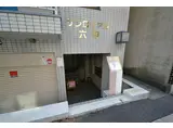 サンロイヤル六甲