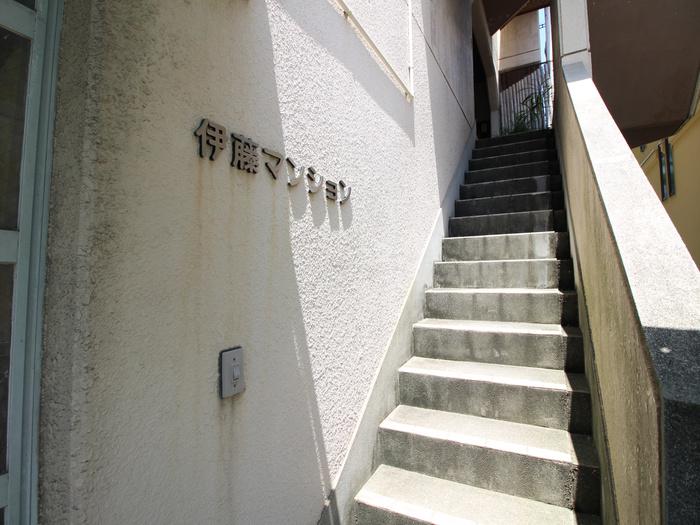 伊藤マンション