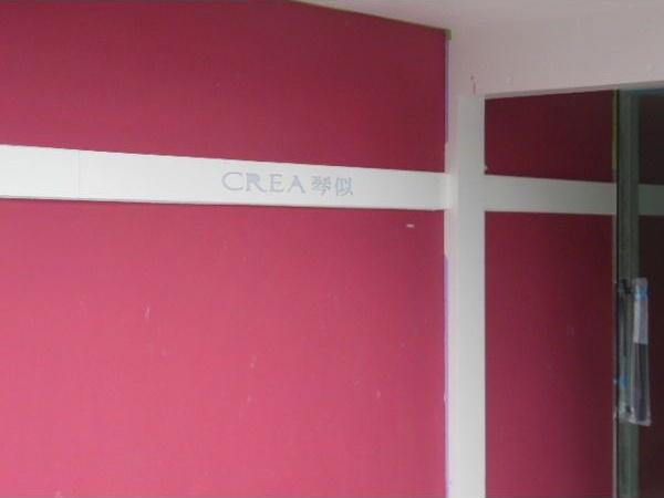 CREA琴似