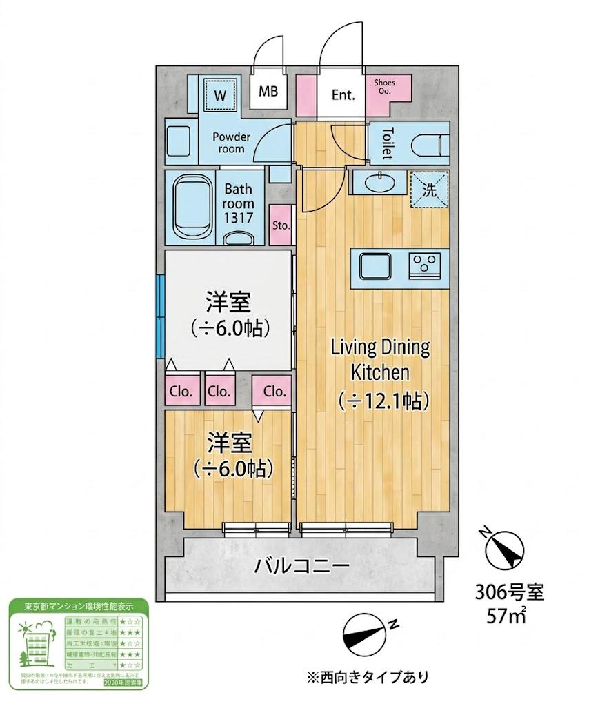 ドゥーエ西馬込II(2LDK/7階)の間取り写真