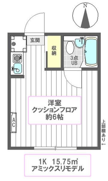 ホワイトハウスフジミ(ワンルーム/1階)の間取り写真