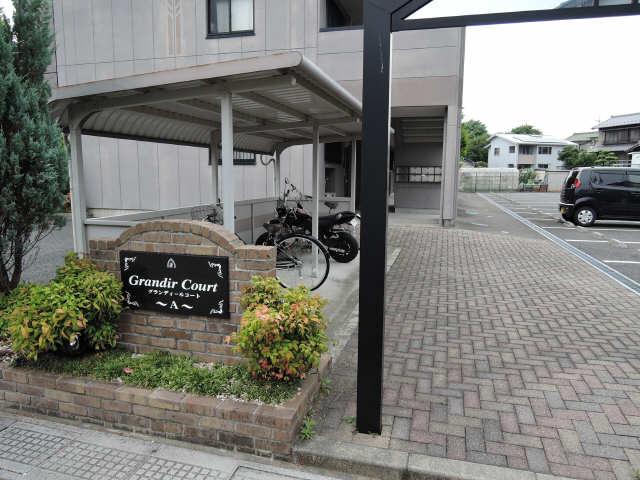グランディルコートA棟