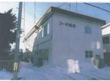 S北海道帯広市東一条南25丁目18-2 コーポ信成