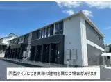 栗東市出庭アパート