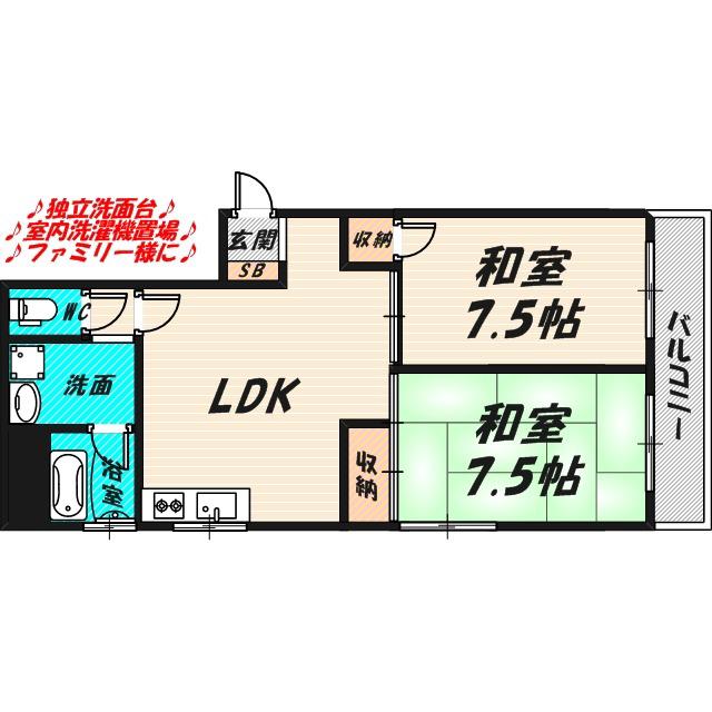 高殿ハイム(2LDK/2階)の間取り写真