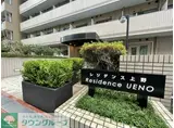 レジデンス上野