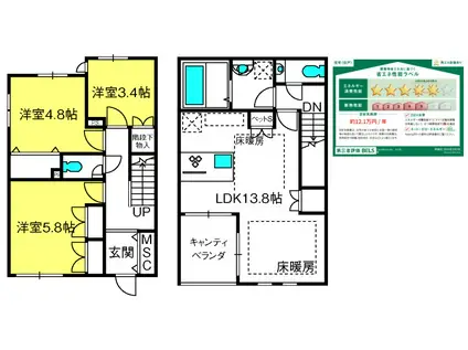 カーサ ビアンカ ブルー(3LDK/1階)の間取り写真