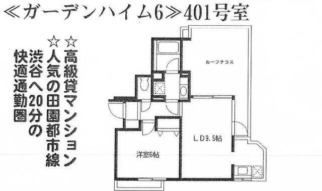 ガーデンハイム6(1LDK/4階)の間取り写真