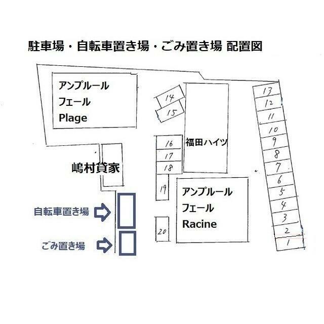 アンプルールフェール PLAGE