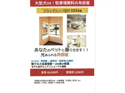 ポートタウン大津(1LDK/1階)の間取り写真