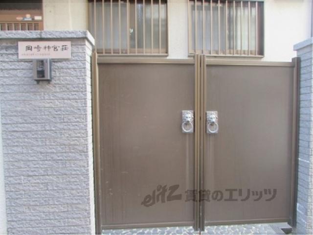 岡崎神宮荘