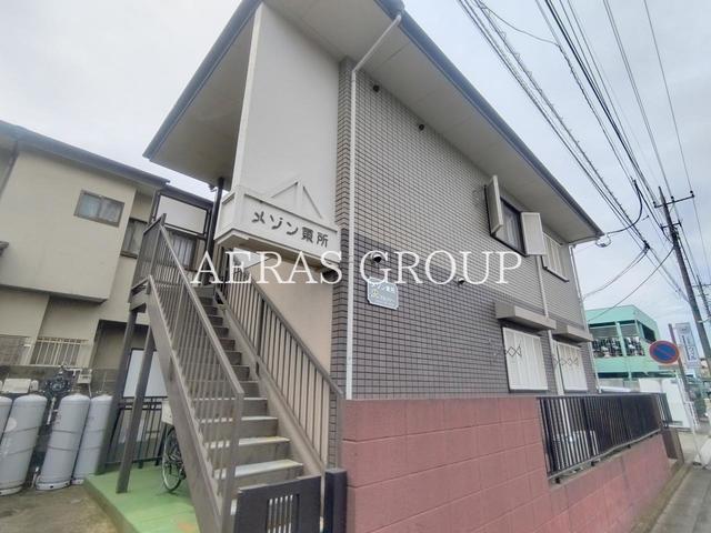 メゾン東所