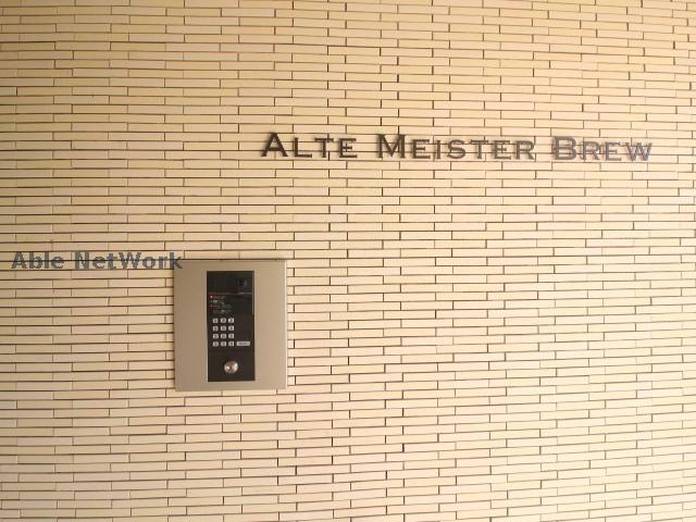 ALTE MEISTER BREW