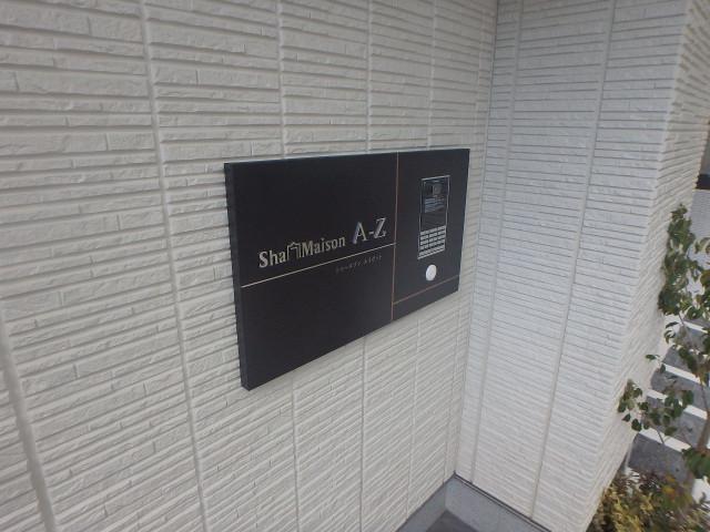 シャーメゾンA-Z
