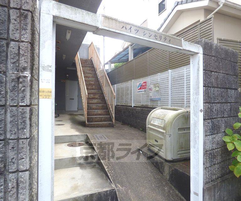 ハイツシンセリティ