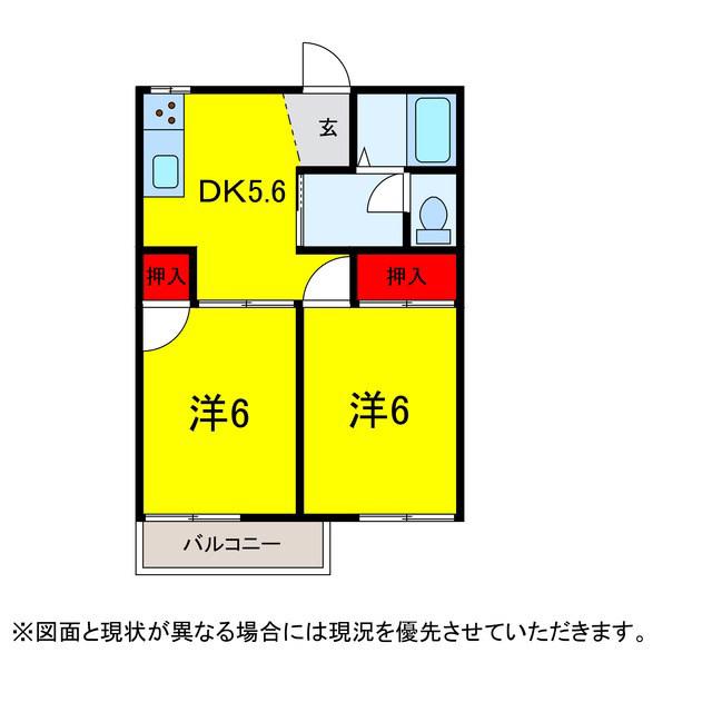 ウィンドコートA棟(2DK/2階)の間取り写真