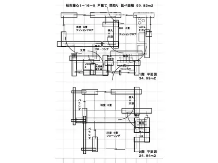 東武野田線 逆井駅 徒歩13分 2階建 築53年(3DK/1階)の間取り写真